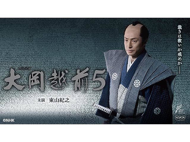 2020年2月7日（金）　NHK BS時代劇夜８時放送「大岡越前５」第5話に原田愛大が佐吉の幼少期役、その他ピカロ子役メンバー多数出演しております。