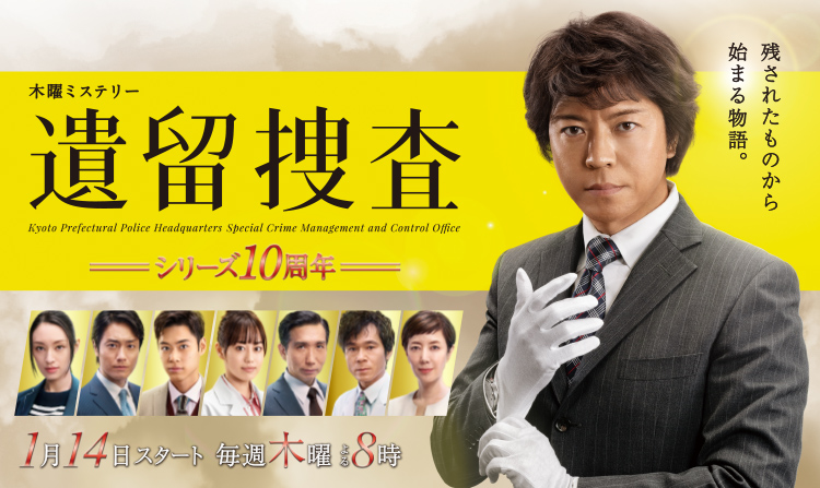 2021年2月25日 夜８時よりテレビ朝日「遺留捜査」第７話にピカロ子役と赤ちゃんが出演致します。