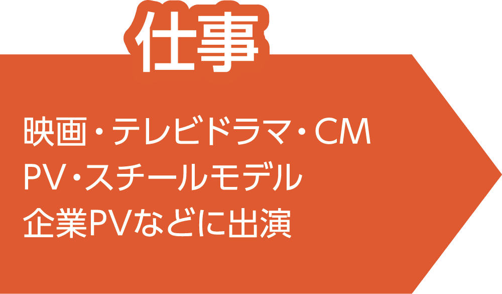 仕事