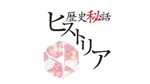 2020年5月27日（水）夜10時30分より　NHK歴史秘話ヒストリア「富山の薬売り〜知恵とまごころの商売道〜」にピカロ子役が出演いたします。