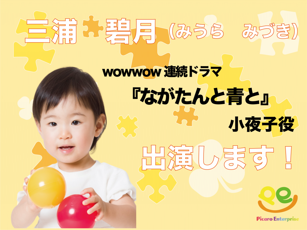 ながたん