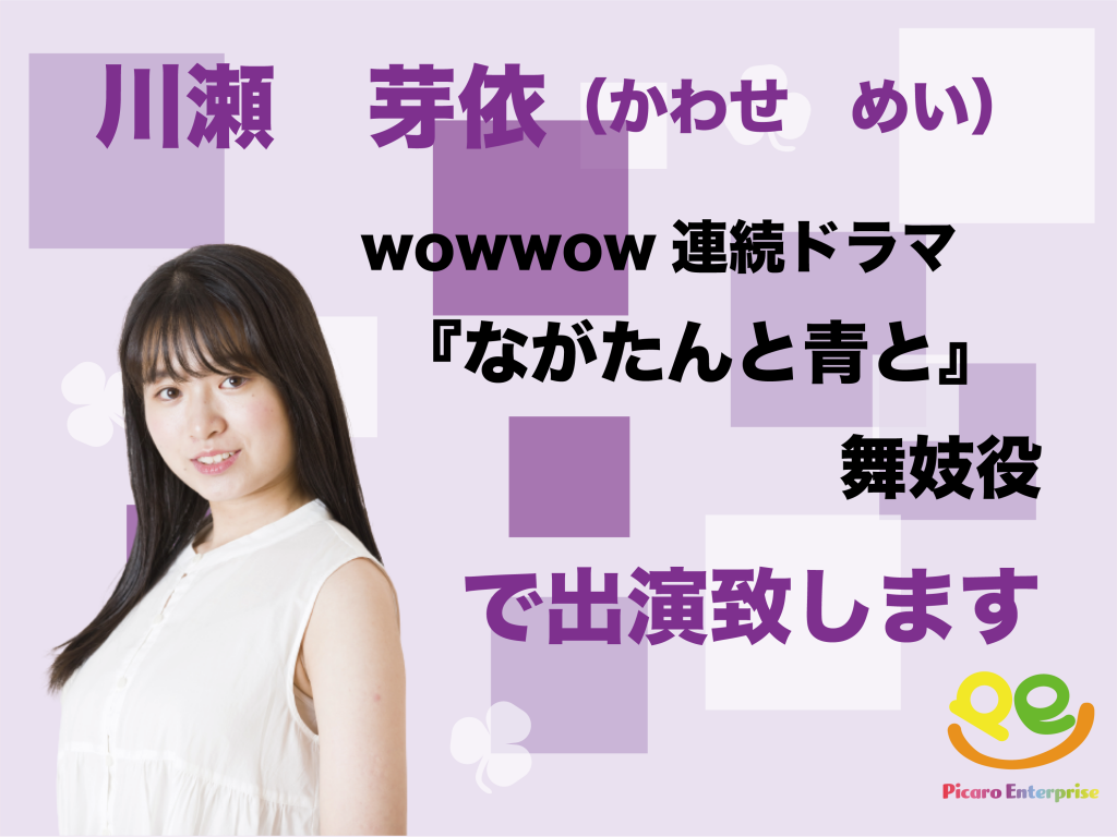 ながたん