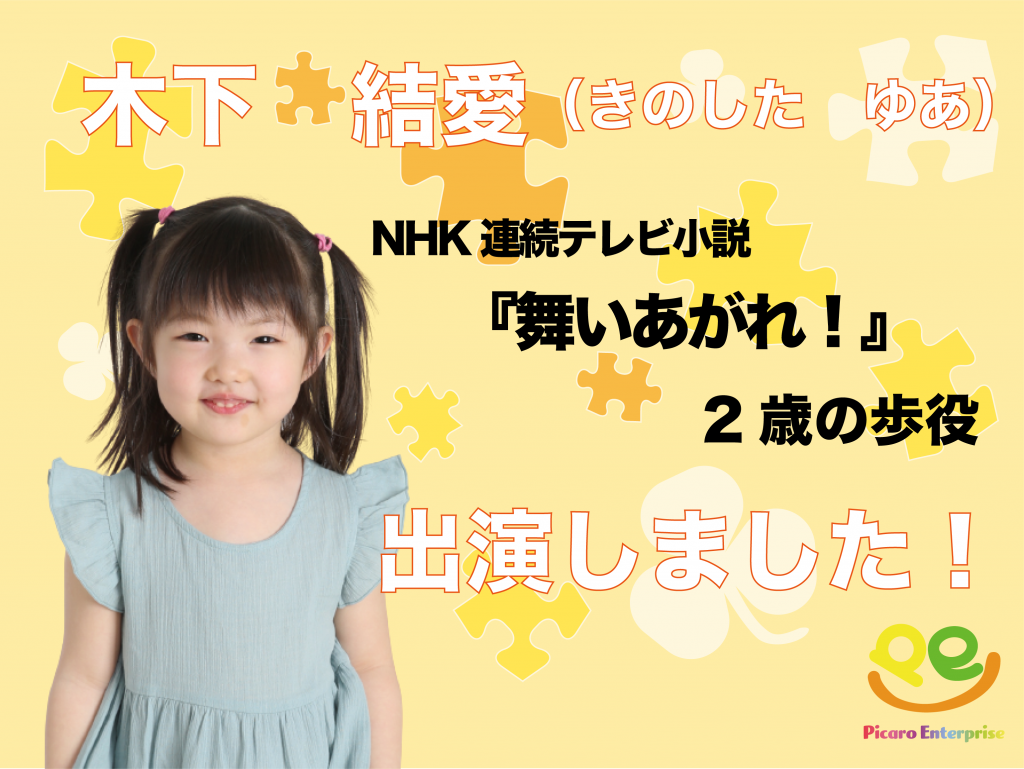 舞いあがれ