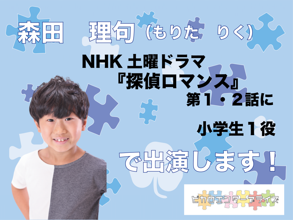 森田理句