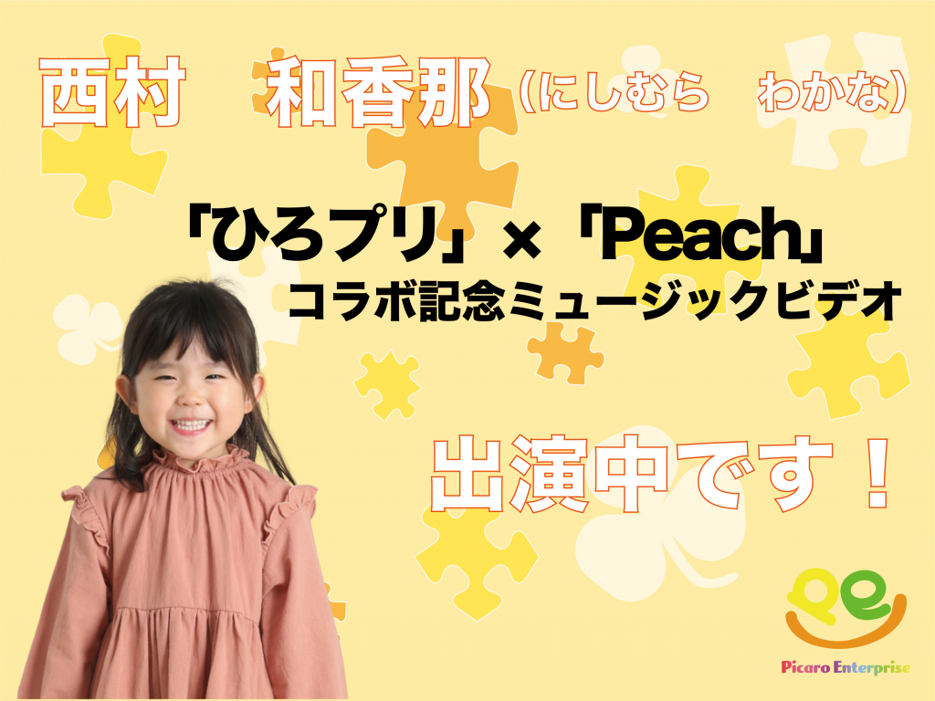 ひろプリ